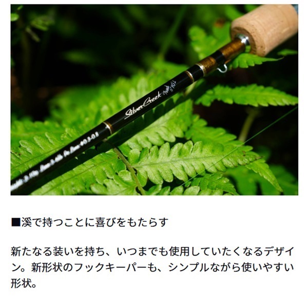 25 シルバー クリーク トラッド